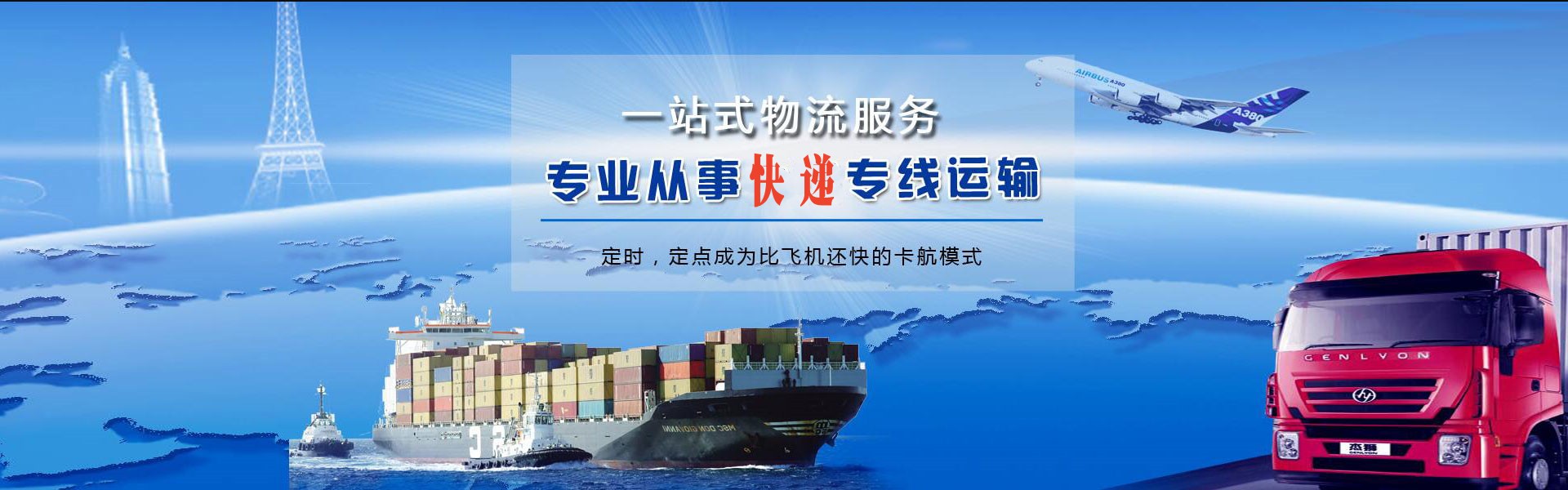 海口到葡萄牙物流公司-海口至葡萄牙物流专线-海口空运到葡萄牙-优时通物流有限公司